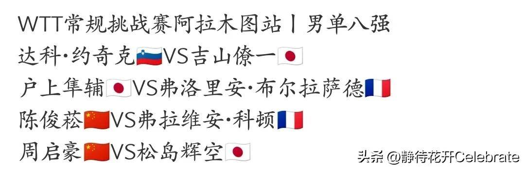 WTT冠军赛决赛对决在即！曼联演练定位球，金州勇士密集防守应对(wtt冠军赛最新战况)