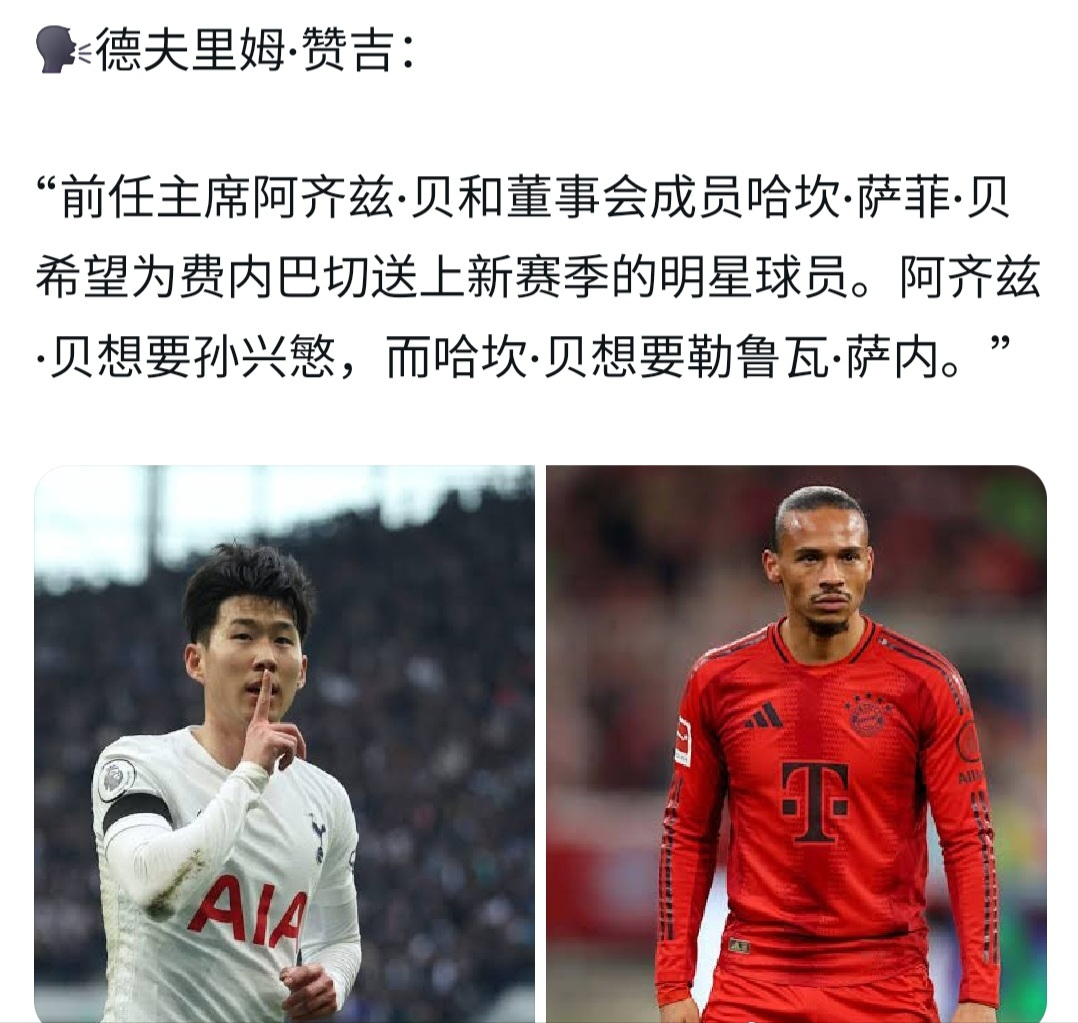 孙兴慜赛后谦逊发言登热搜，费内巴切爆冷AC米兰引发热议的简单介绍